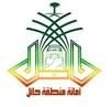 أمين منطقة حائل يوقع عقد مشروع تحسين مداخل مدينة موقــق‎