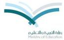 تنشر قرار ترقية 285 موظفًا وموظفة ( الأسماء بالداخل )#عين حائل الاخبارية