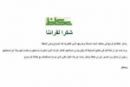 النسخة الورقية لعدد اليوم الأربعاء #خللاً فنياً يمنع عكاظ من صدور