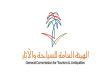 باستخدام اللغة العربية مع العملاء #”;السياحة”; تلزم مرافق الإيواء