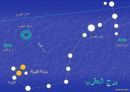 ببرد قارس وعدد أيامه 13 يوما #”; نوء الشولة”; يبدأ اليوم