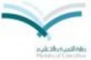 تعليم الكبار بالوزارة #الحقباني مدير عام