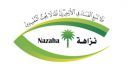 بتمكين موظفي «نزاهة» من أداء مهامهم#إلزام الوزارات والمؤسسات