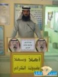 بمناسبة شفاء الملك وختام الانشطة#مدرسة الرفايع تحتفل
