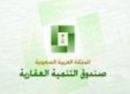 لتصل20 في المئة من الراتب#تعديل أقساط القروض العقارية