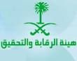وتنتهي بالفصل لأي موظف يجمع بين بدل النقل واستخدام السيارات الحكومية#عقوبات تبدأ بالإنذار