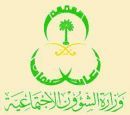 الإشراف على الجمعيات الخيرية# منح مراكز التنمية مهمة