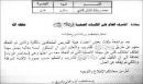 يعمل محاضر فيزياء بالجامعة # في موقف مضحك (سمكري)