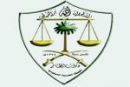نتائج المسابقة الوظيفية #بالأسماء .. ديوان المظالم يعلن