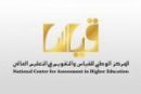 القدرات العامة للفترة الثانية “;السبت “;#فتح باب التسجيل لاختبار