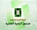 القرض بدون أرض إلكترونيا #العقاري يعلن أرقام المستقرضين