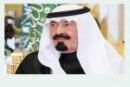 برنامج الابتعاث الخارجي لفترة ثالثة مدتها خمس سنوات #الملك يوافق على تمديد