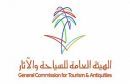شرطة الانجليزية للحصول على رخصة الارشاد السياحي #الهيئة العامة للسياحة تلغي