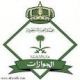 الـ 25&#1642; لضباط “إدارة الوافدين #الجوازات : صرف علاوة