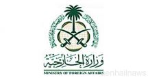 وزارة الخارجية تعلن عن وظائف بمسمى (ملحق و سكرتير ثاني) للرجال