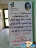يتذمرون من عدم كتابة الوقت في إعلانات الجامعة ( صوره )#طلاب وطالبات جامعة حائل