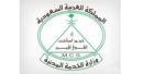 مواعيد تحوير الوظائف السنوية #الخدمة المدنية تحدد