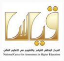 نتائج اختبارالقدرات العامة – للبنات#الاثنين القادم إعلان