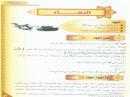 تحذر من «الجهاد» بغير إذن#للمرة الأولى.. مناهج «التربية»