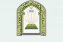 في “;الشؤون الإسلامية”;#ترقية 1333 موظفا