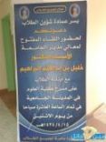 تستجيب لـ عين حائل ( صـورة )#جامعة حائل