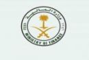 الهندسة والسكرتارية والأمن والسلامة#وظائف شاغرة في مجالات