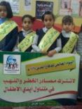 تفعل برنامج اليوم العالمي للدفاع المدني#مدرسة الخمسون الابتدائية