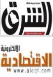 للقضاء بسبب مخالفات صحفية#إحالة صحيفتي “;الشرق”; و”;الاقتصادية”;