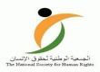 للدعاية دون إقرار خطي منه #“حقوق الإنسان” منع تصوير المريض