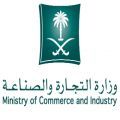 بالتقسيط من أخذ شيكات ضمان#التجارة تمنع ممارسي البيع