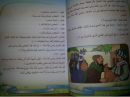 كرتونية لعثمان بن عفان في كتاب “;لغتي “;#أولياء أمور يستنكرون صورة