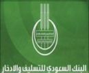 طلبات تمويل المشاريع في التميز والأجرة والنقل المدرسي #بنك التسليف يعلن استقبال
