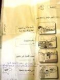 كتاب الصف الثاني الابتدائي # معلم بحائل يكتشف خطأ في