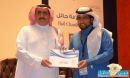 تكرم المشاركين في منتدى حائل الأقتصادي# الغرفة التجارية بحائل