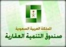 “;القرض الإضافي”; لبناء وتملك المساكن#”; العقاري”; يطرح