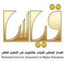 العامة لطالبات المرحلة الثانوية «الفترة الثانية »#بدء التسجيل لاختبار القدرات