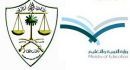 “التربية” دمج الصفوف الأولية للبنين والبنات#ديوان المظالم يلغي قرار