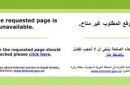 اصحاب الشهادات الوهمية #حجب مواقع