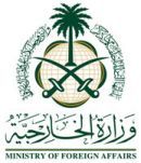التأشيرات وتسجيل البصمة وصورة الوجه#الخارجية تنشئ مراكز لخدمات