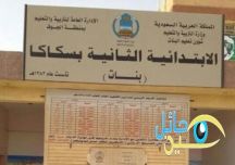 مدرسة بنات تضع مقصفها مجاني بمناسبة قدوم الراتبين‎