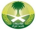 استبدال بطاقة الأحوال المدنية التي لا تحمل شريحة#الأحوال المدنية تؤكد ضرورة