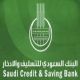 برنامج الخريجين لإقراض خريجي الجامعات المعدين للتدريس# التسليف والادخار يطلق