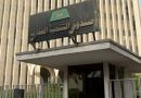 التمويل الإضافي مع “;الأهلي التجاري”;.#الصندوق العقاري يوقع اتفاقية