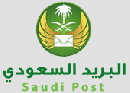 صحيفة عين حائل الإخبارية تنشر الرمز البريدي لجميع المدن السعودية