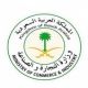 الموحد للخدمات التجارية والصناعية #وزارة التجارة تطلق الرقم