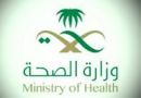 بمستشفى الملك خالد بحائل#دعوة عاجلة ..  لأهل الخير بالتبرع بالدم في جميع الفصائل