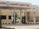للحصول على شهادة تعليمية دون «الدراسة»#اعتماد «اختبار تحديد مستوى»