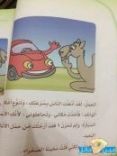 ينتقد مؤلفي كتاب لغتي للصف الثاني الابتدائي #حائل _ طالب بالصف الثاني
