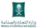 إطلاق خدمات هيئة الصادرات السعودية قريباً #وزير التجارة والصناعة