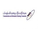 تلغي “;التجوال المجاني”; الجمعة#شركات الاتصالات السعودية